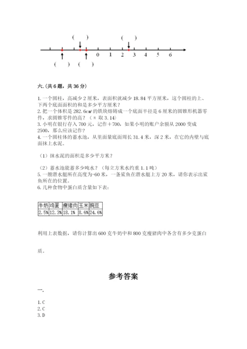 冀教版小升初数学模拟试题【培优b卷】.docx