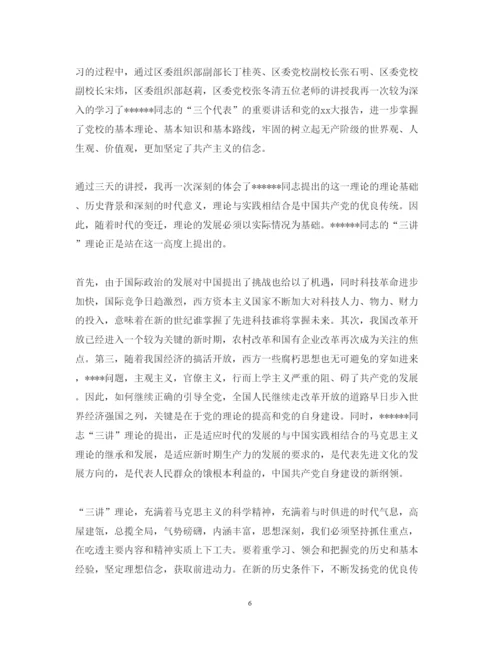 精编年入党心得体会范文.docx