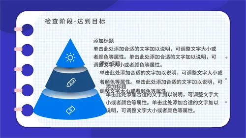 PACA项目实施报告通用PPT模板