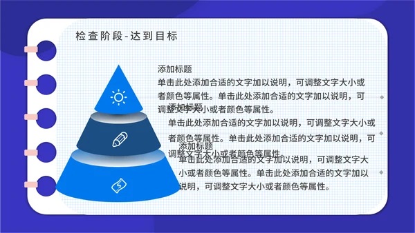 PACA项目实施报告通用PPT模板