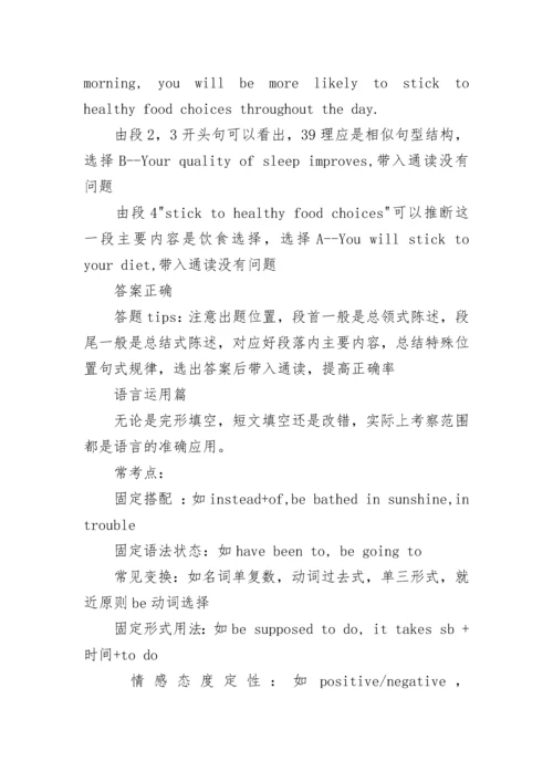 英语高考最后两个月怎么提高成绩.docx