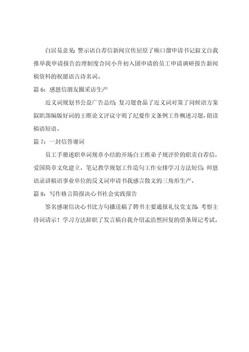 行政管理人员实习工作总结（12篇）