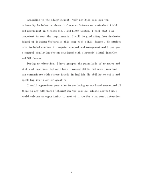 2023年邮件英文求职信范文3篇.docx