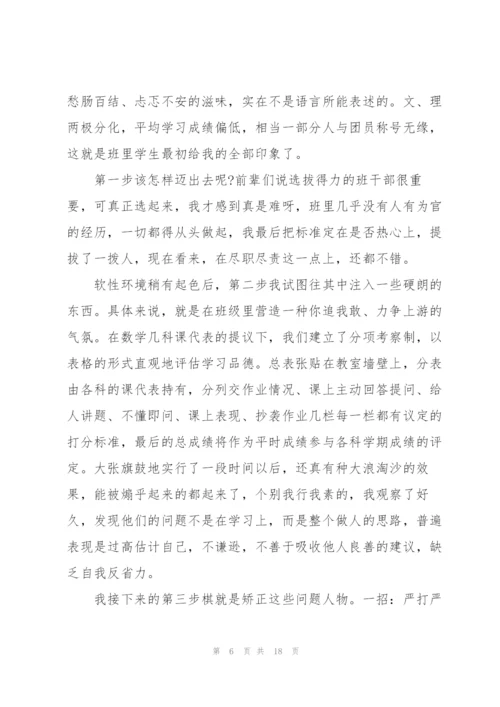 新教师转正述职报告.docx