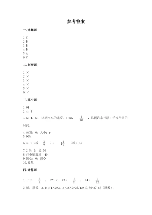 2022六年级上册数学期末测试卷附答案（突破训练）.docx
