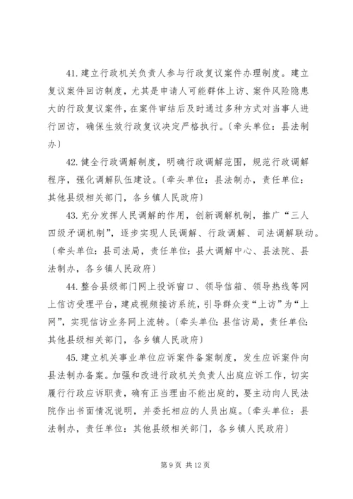 人民政府某年度法治政府建设工作安排.docx