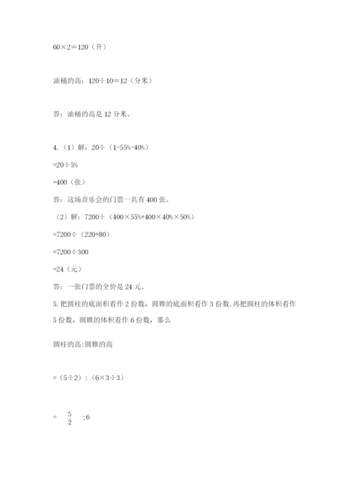 南阳市内乡县六年级下册数学期末测试卷完整.docx