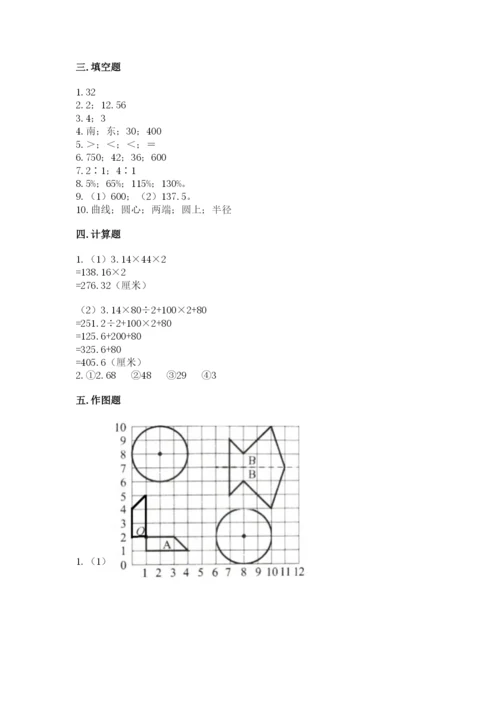 2022六年级上册数学期末测试卷含答案【研优卷】.docx