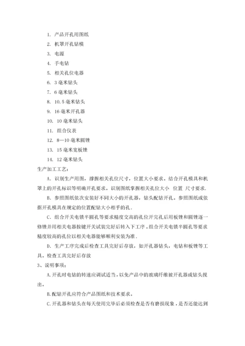 玻璃钢制作工艺.docx