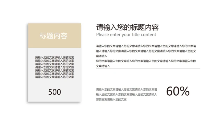 商务黑金年度项目工作汇报PPT模板