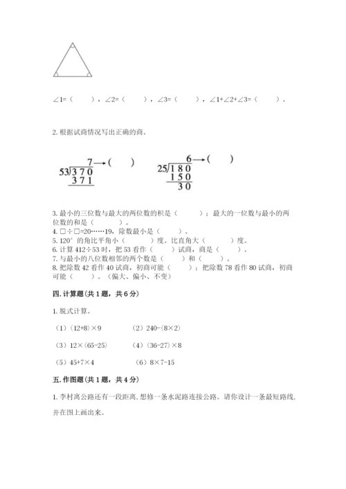 青岛版数学四年级上册期末测试卷及答案（精选题）.docx