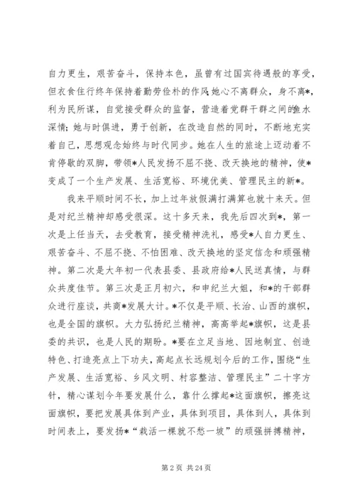 县委领导理论学习工作会讲话.docx