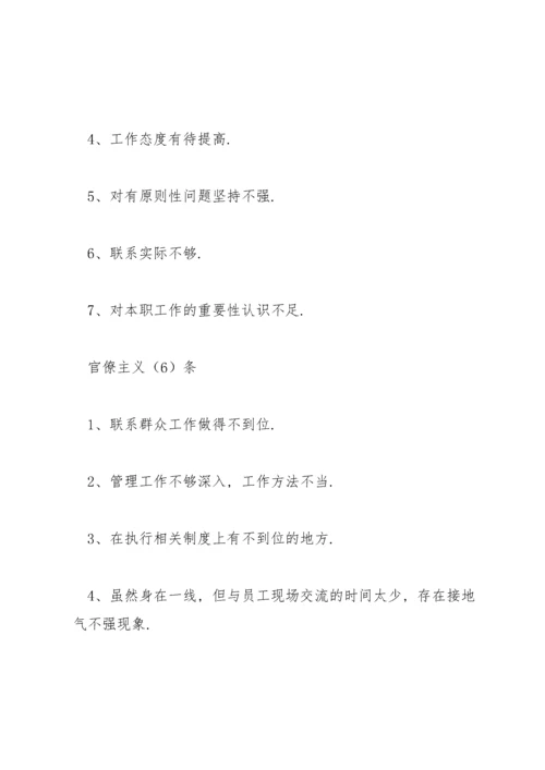 组织生活会整改落实情况报告14篇.docx