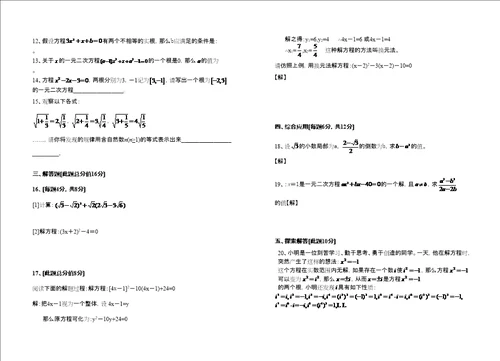 学年度第一学期西部九年级第一次月考数学试卷doc初中数学