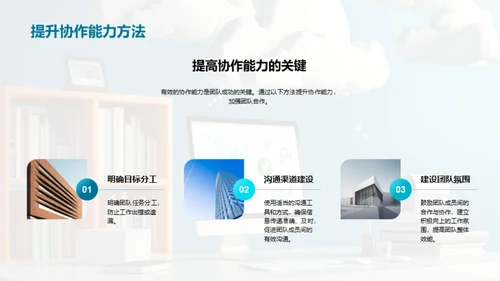 互联网办公神器解析