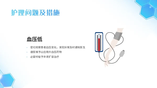 蓝色简约插画商务死亡病例讨论病例讨论培训PPT模板
