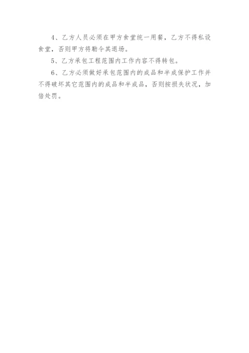 外墙面砖合同.docx