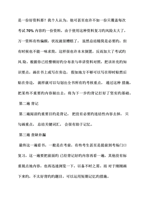 2023年质量工程师面试技巧.docx