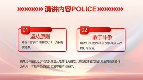 红色大气公安警察工作总结汇报PPT