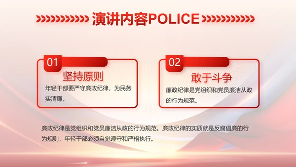 红色大气公安警察工作总结汇报PPT