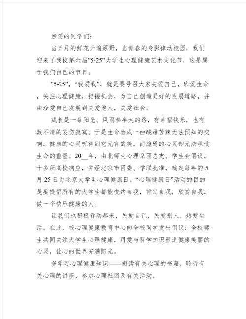 优秀倡议书范文三篇