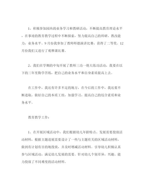 精编之有关幼儿园教师学期个人工作总结范文三篇.docx