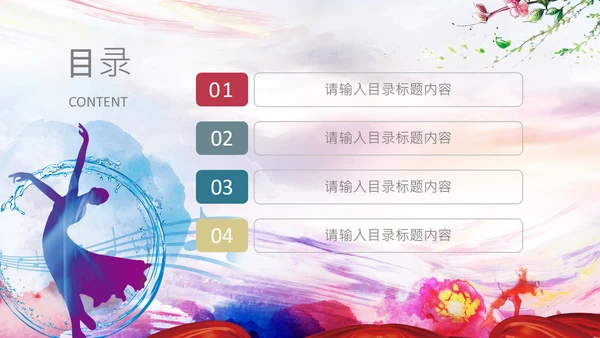 儿童跳舞艺术舞蹈文艺汇演演出芭蕾舞培训学校PPT