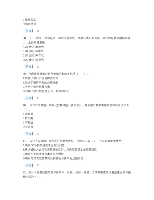 2022年江西省初级银行从业资格之初级银行管理自测预测题库答案免费下载.docx