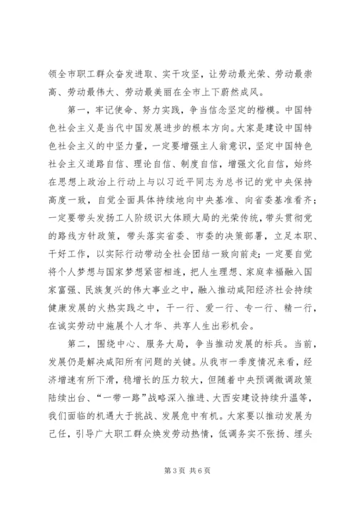 五一劳模座谈会致辞稿.docx