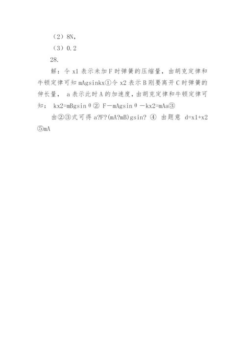 高一物理必修1物理试卷及答案.docx
