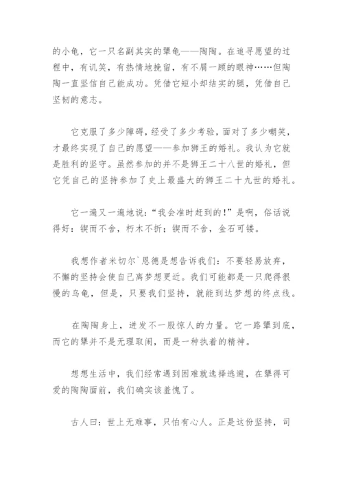 五年级读后感500字(精选28篇).docx