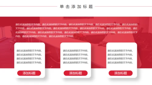 黑色质感简约商务汇报通用PPT