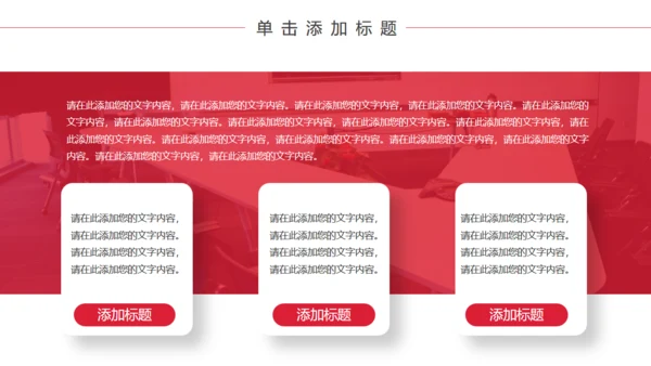 黑色质感简约商务汇报通用PPT