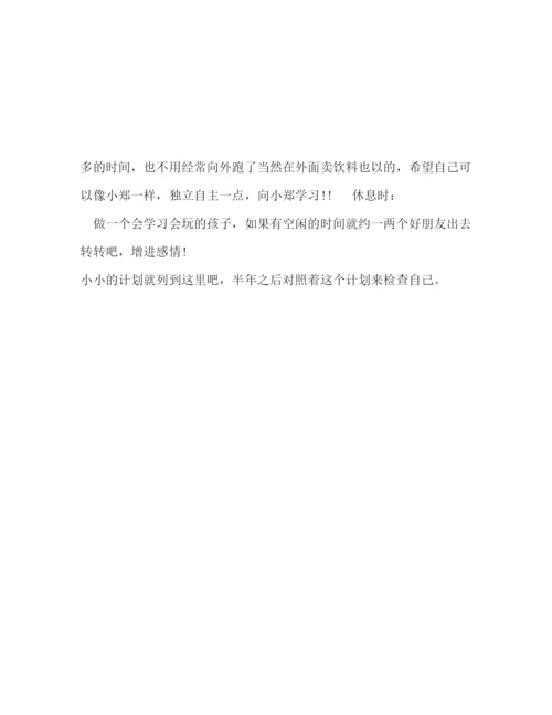 精编之大学学习计划书格式2.docx