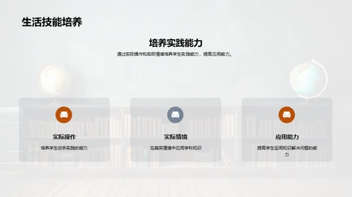 互动教学新视角