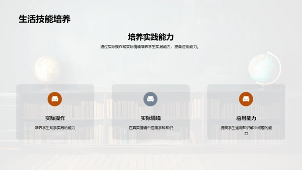 互动教学新视角