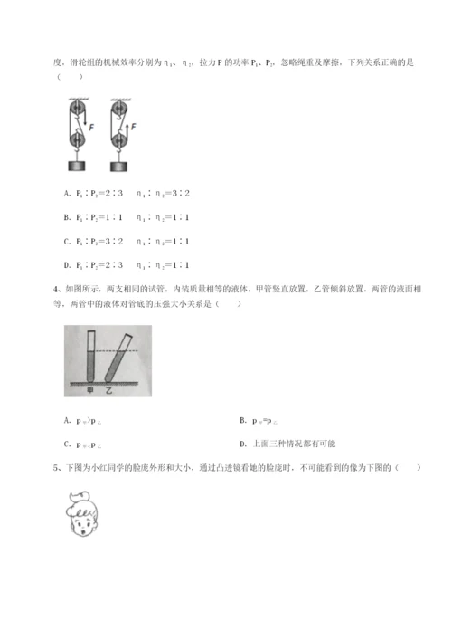 小卷练透四川师范大学附属第一实验中学物理八年级下册期末考试专题攻克试卷（解析版）.docx