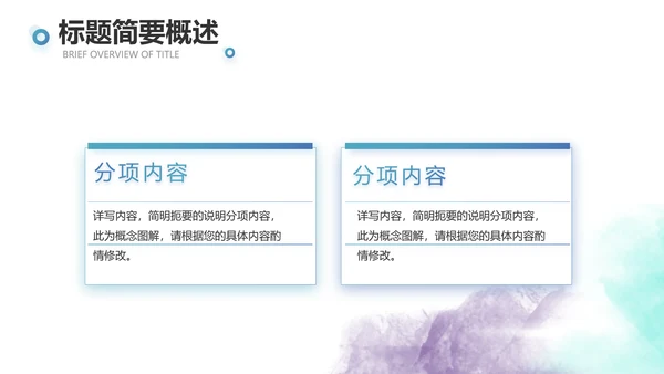 蓝色创意体育运动击剑抨击运动比赛PPT