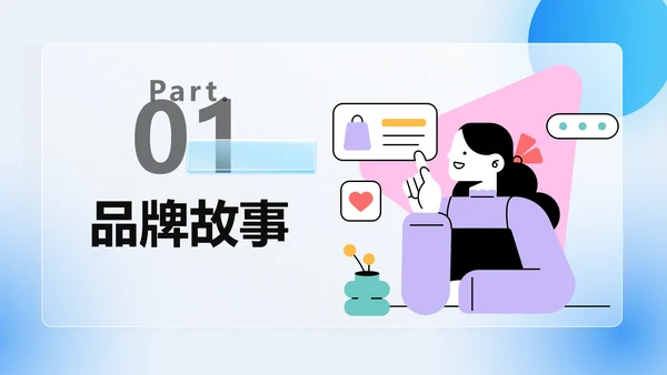 高级毛玻璃品牌营销策划PPT模板