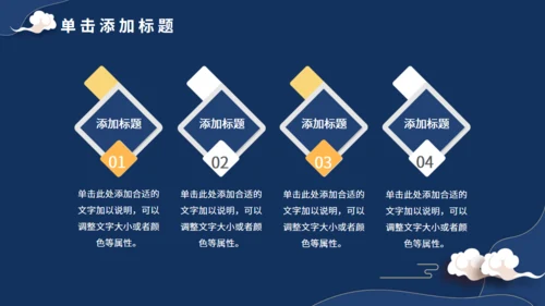 蓝色中式国风房地产营销策划通用PPT模板
