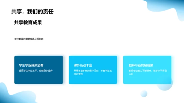 共创未来教育