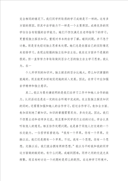 大三学生个人总结 专科大三学生个人总结