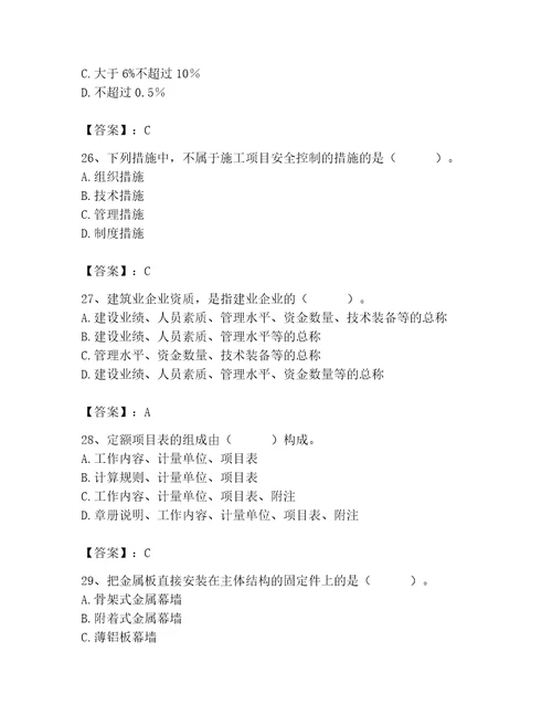 2023年施工员之装修施工基础知识题库及完整答案（夺冠系列）