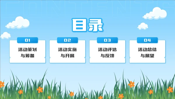 蓝色卡通风劳动节校园文化活动PPT模板