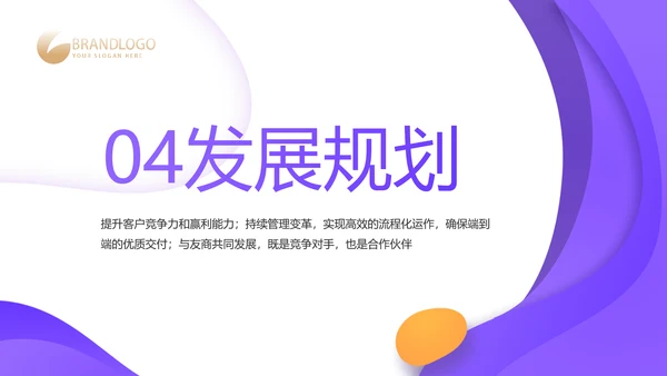 紫色大气企业公司宣传简介动态PPT