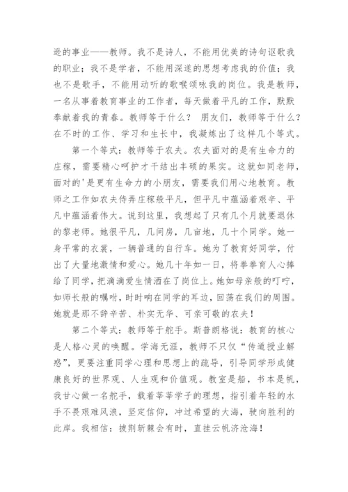 教师师德师风演讲稿_25.docx