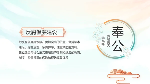 红领巾心向党少先队员风采展示PPT