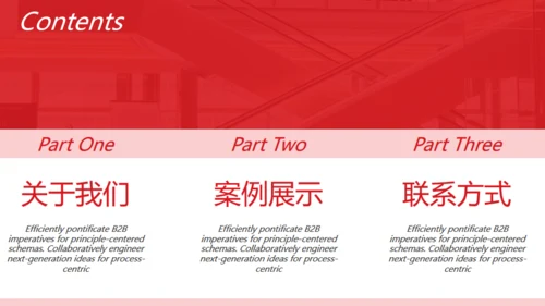 建筑材料建筑项目展示通用PPT模板