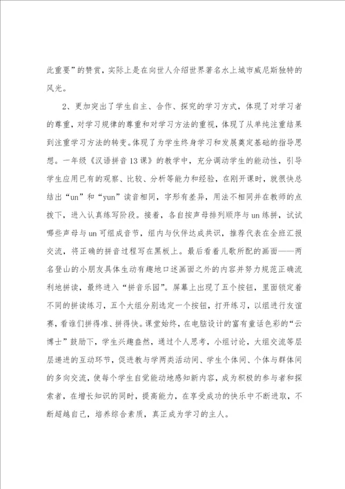 中学语文教师教育教学工作总结