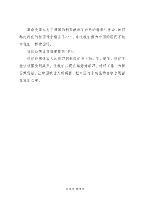 关于演讲稿的标准格式及范文.docx